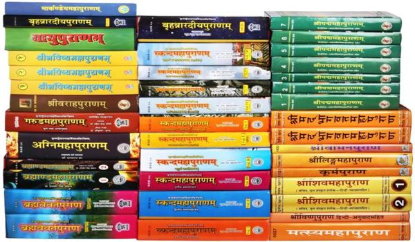 Ancient Puranic Texts